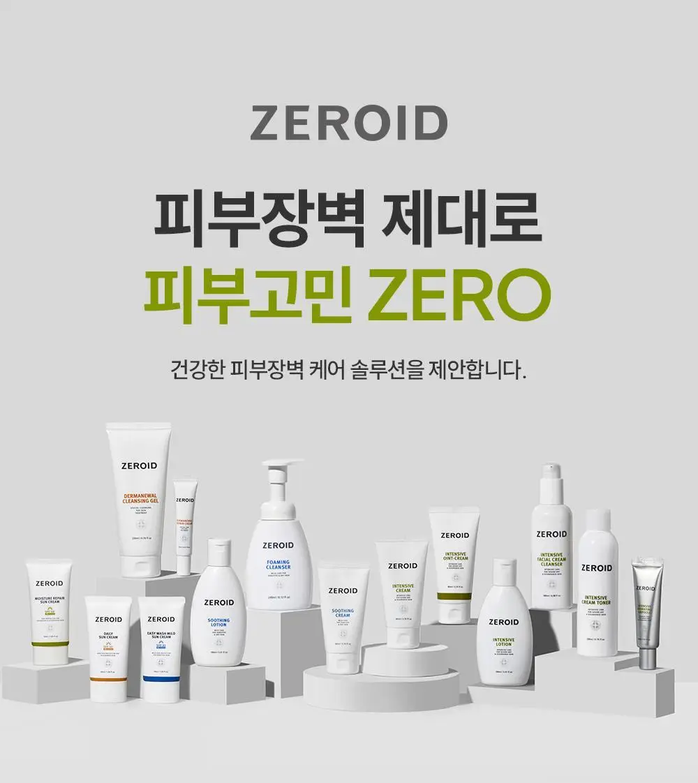 [대용량] 제로이드 인텐시브 크림 80ml 기획 (+50ml) 상세페이지 41